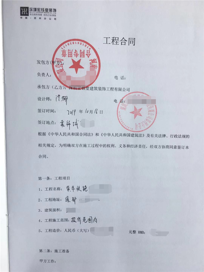 賀深圳宏鈺堂裝飾簽訂紫?？炫苻k公改造