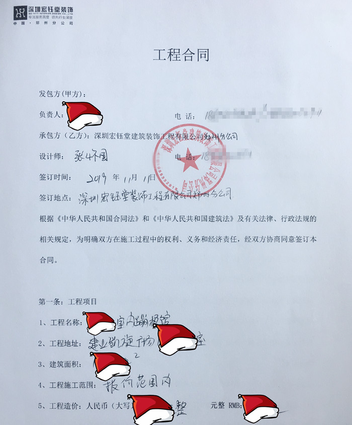 賀宏鈺堂簽約鄭州室內蹦極館裝修設計項目！