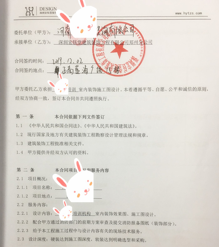 賀宏鈺堂簽約鄭州知名培訓(xùn)機(jī)構(gòu)裝修設(shè)計
