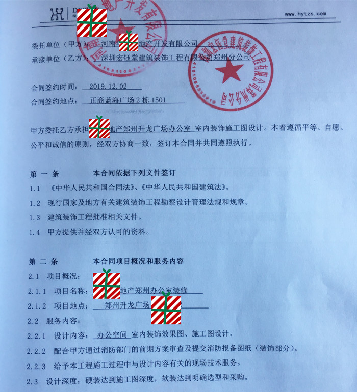 賀宏鈺堂簽約鄭州知名地產(chǎn)公司辦公室設(shè)計施工