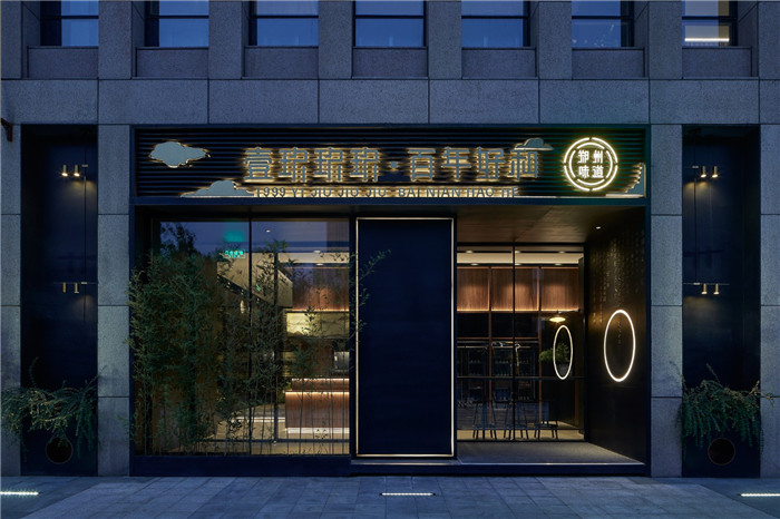 鄭州百年好和簡約新中式餐廳外觀裝修設(shè)計(jì)圖